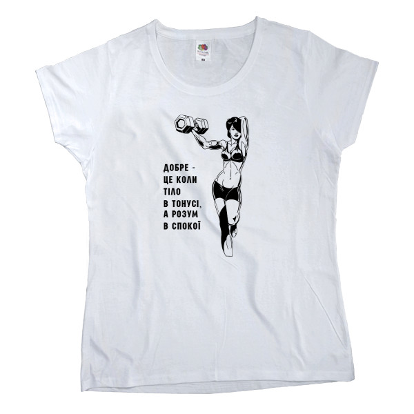 Women's T-shirt Fruit of the loom - Тіло в тонусі - Mfest