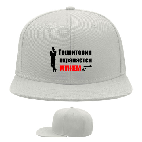 Snapback Baseball Cap - Территория охраняется мужем - Mfest