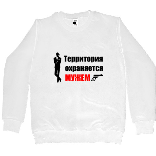 Men’s Premium Sweatshirt - Территория охраняется мужем - Mfest