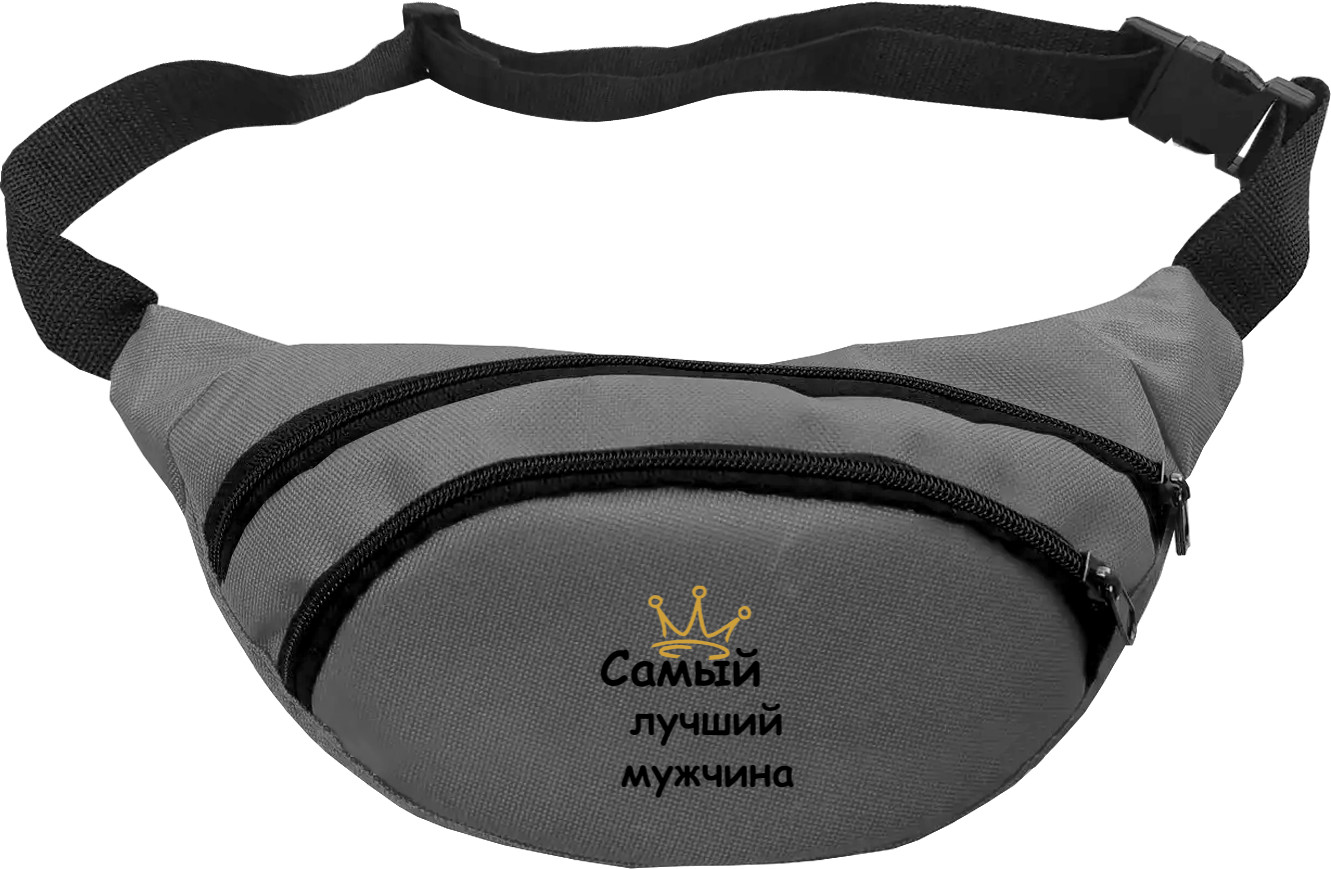 Fanny Pack - Самый лучший мужчина - Mfest