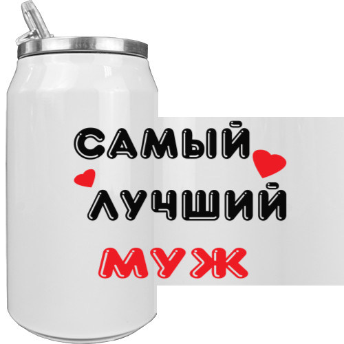 Самый лучший муж