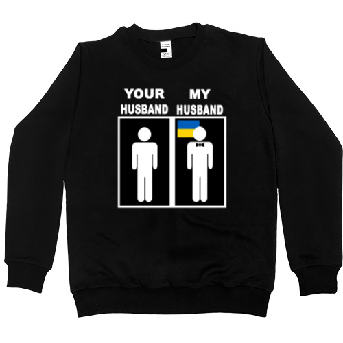 Men’s Premium Sweatshirt - My husband, your husband - Mfest