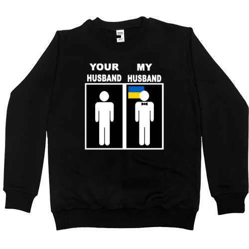 Women's Premium Sweatshirt - My husband, your husband - Mfest