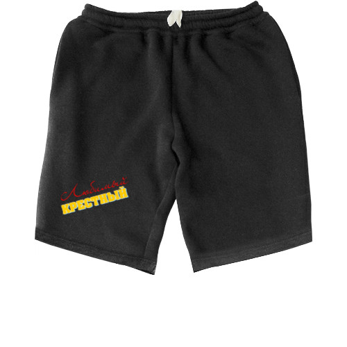 Men's Shorts - Любимый крестный - Mfest