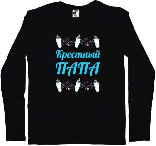 Men's Longsleeve Shirt - Крестный папа 1 - Mfest