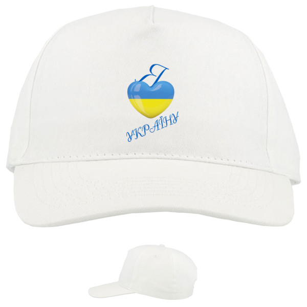 Baseball Caps - 5 panel - Я люблю Украину - Mfest