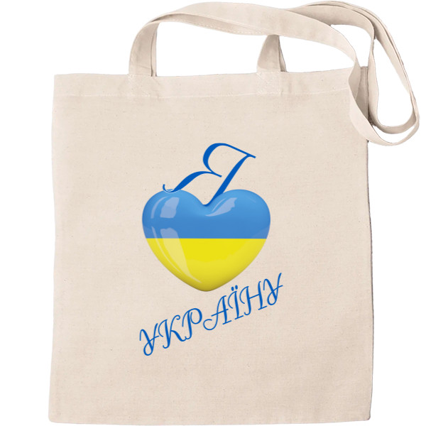 Я люблю Украину