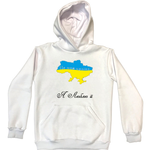 Unisex Hoodie - Це моя країна - Mfest