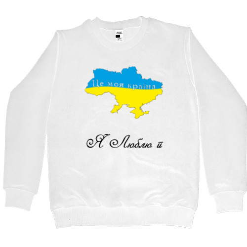 Men’s Premium Sweatshirt - Це моя країна - Mfest