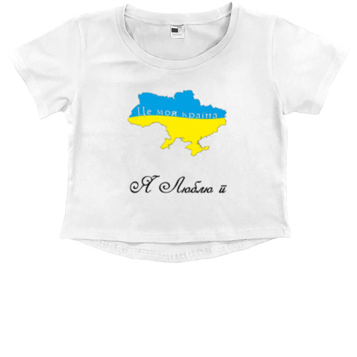 Kids' Premium Cropped T-Shirt - Це моя країна - Mfest