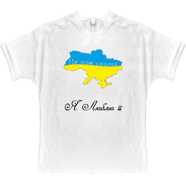 T-shirt Oversize - Це моя країна - Mfest