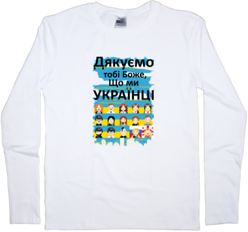 Men's Longsleeve Shirt - УКРАЇНЦІ - Mfest