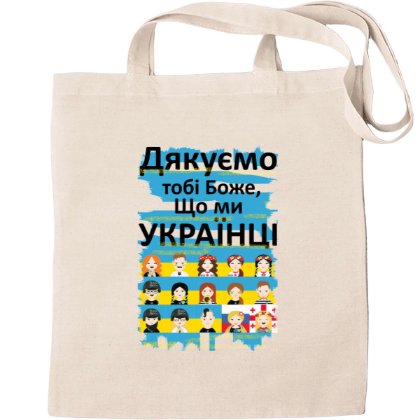 Tote Bag - УКРАЇНЦІ - Mfest