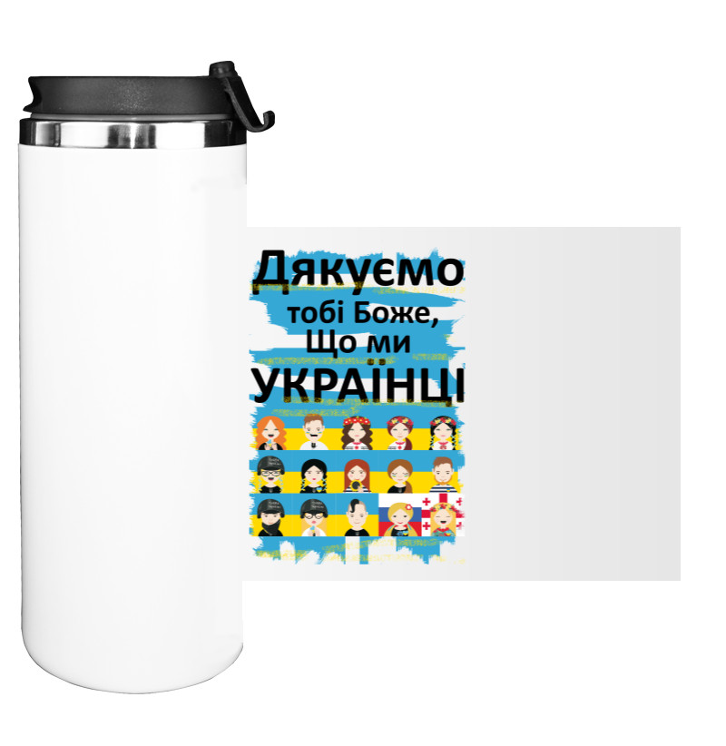 УКРАЇНЦІ