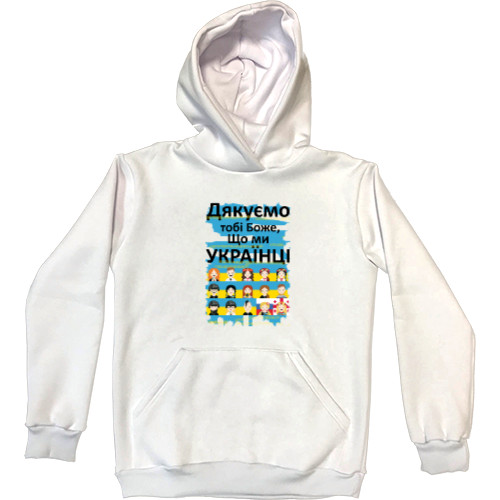 Kids' Premium Hoodie - УКРАЇНЦІ - Mfest