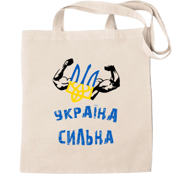 Україна сильна