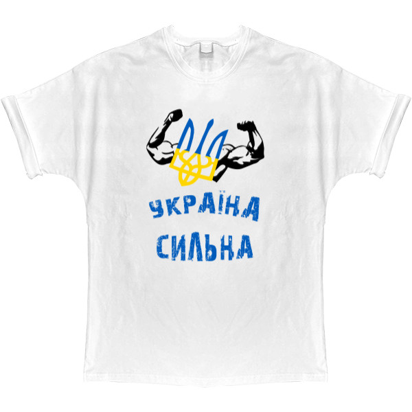 Україна сильна