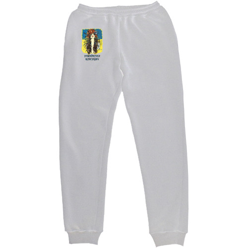 Women's Sweatpants - Українська красуня - Mfest