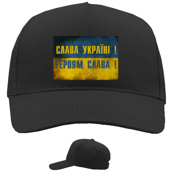 Слава Україні