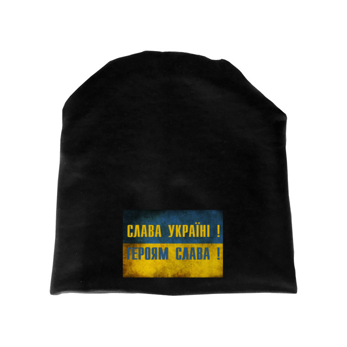 Слава Україні