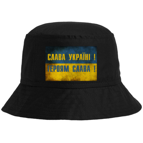 Слава Україні