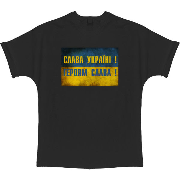 Слава Україні