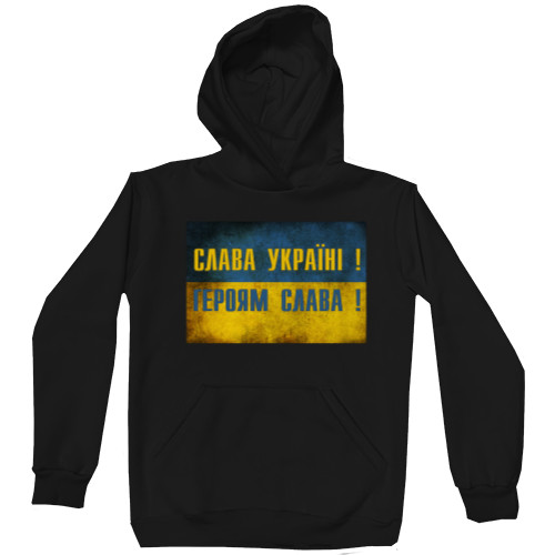 Слава Україні