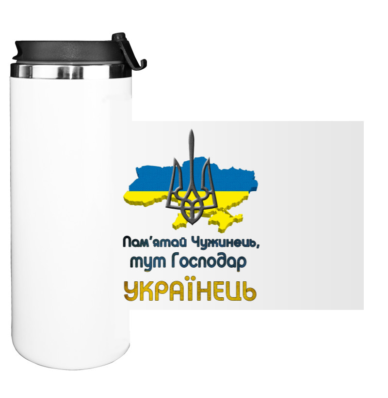 Water Bottle on Tumbler - Пам_ятай Чужинець - Mfest