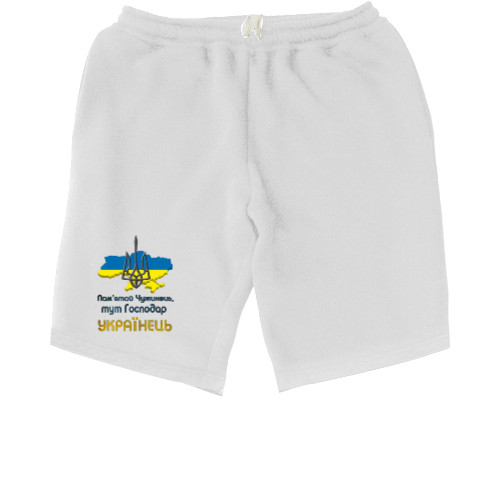 Men's Shorts - Пам_ятай Чужинець - Mfest