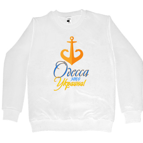 Kids' Premium Sweatshirt - Одесса это Украина - Mfest