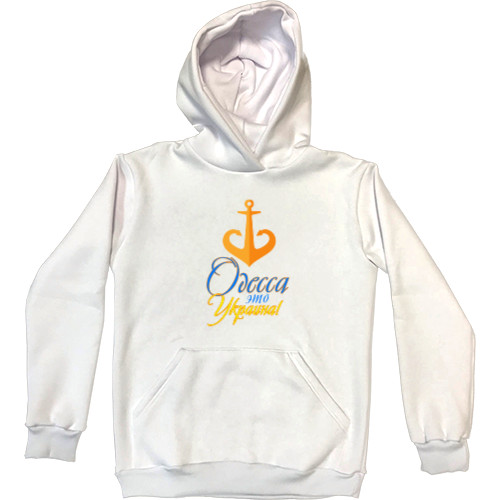 Kids' Premium Hoodie - Одесса это Украина - Mfest