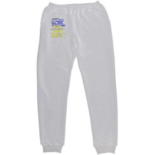 Women's Sweatpants - Области Украины - Mfest