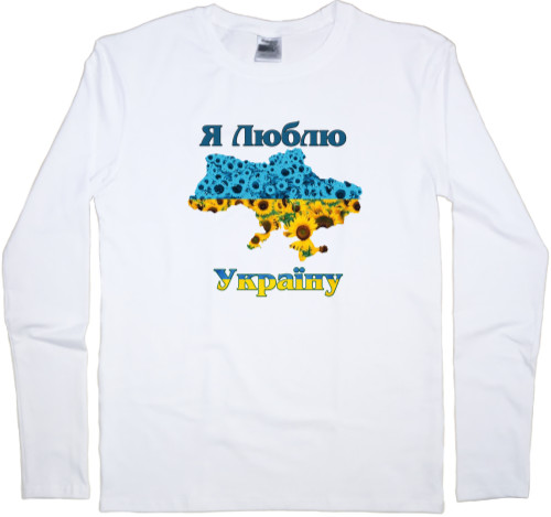 Men's Longsleeve Shirt - Люблю Україну - Подсолнухи - Mfest