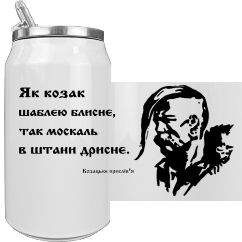 Козак шаблею