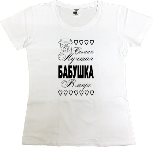 Women's Premium T-Shirt - Самая лучшая бабушка 1 - Mfest