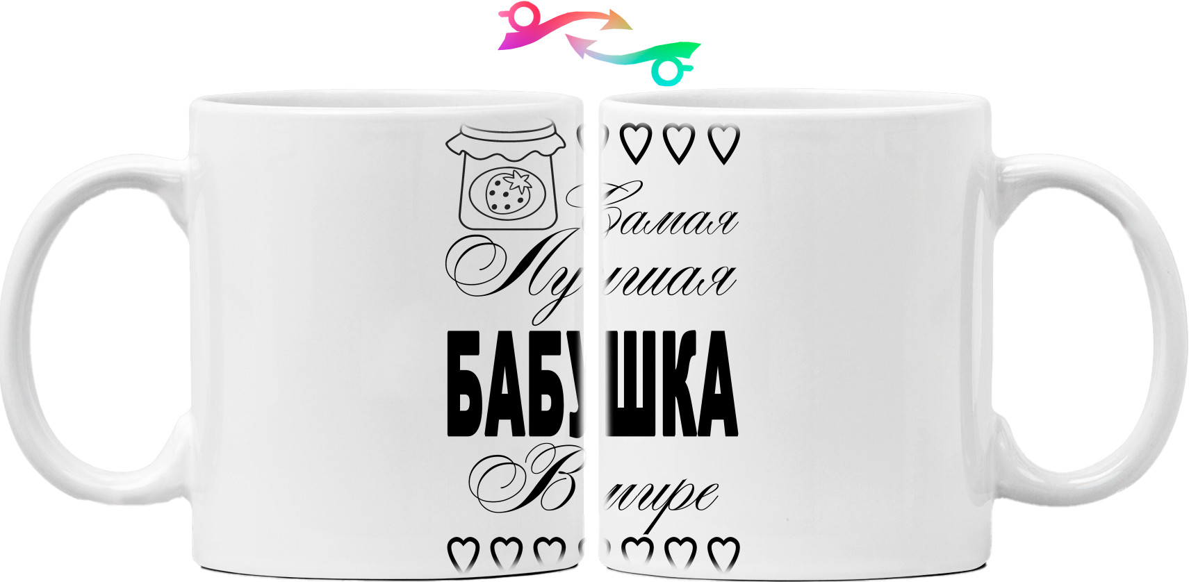 Mug - Самая лучшая бабушка 1 - Mfest