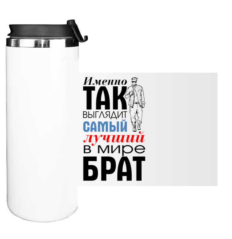 Найкращий Брат 1