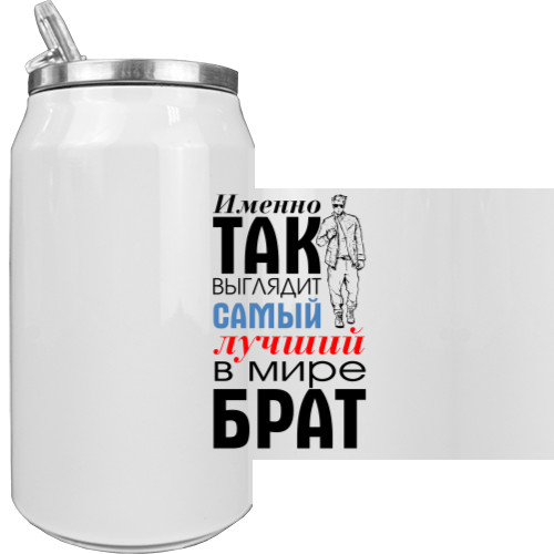 Найкращий Брат 1