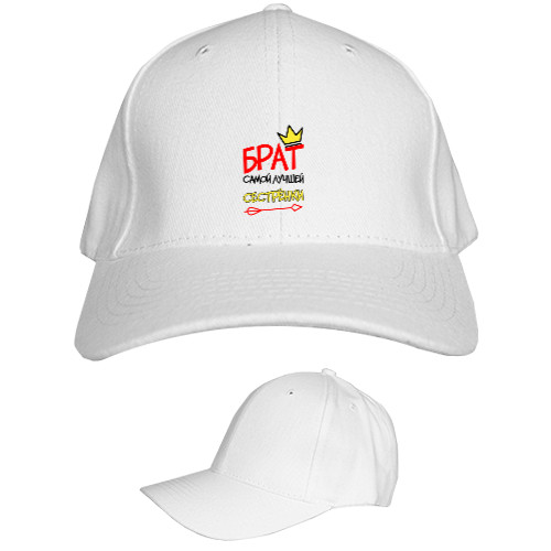 Kids' Baseball Cap 6-panel - Брат самой лучшей сестрёнки - Mfest