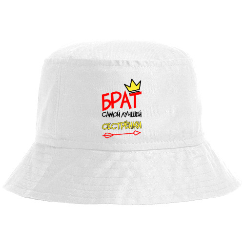 Bucket Hat - Брат самой лучшей сестрёнки - Mfest