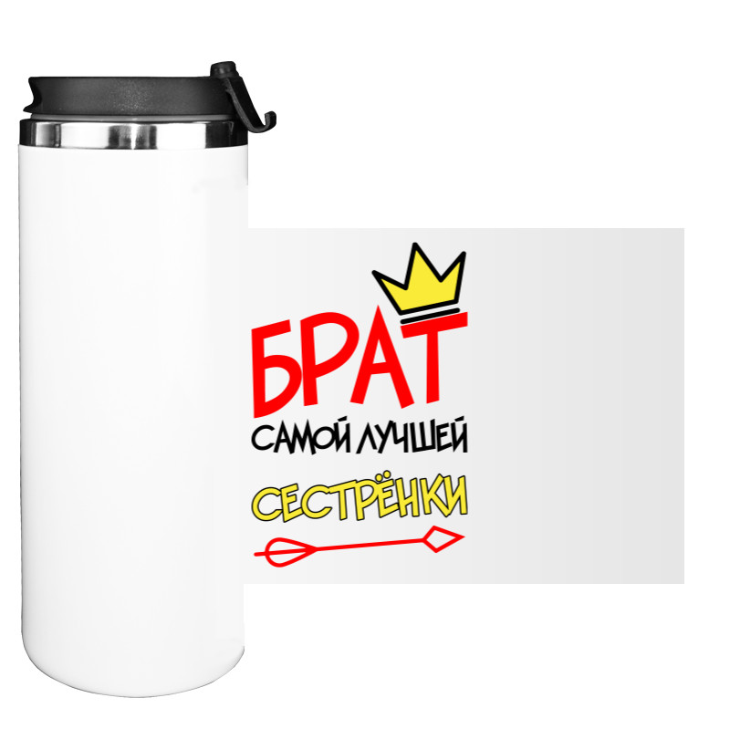 Water Bottle on Tumbler - Брат самой лучшей сестрёнки - Mfest