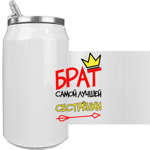 Aluminum Can - Брат самой лучшей сестрёнки - Mfest