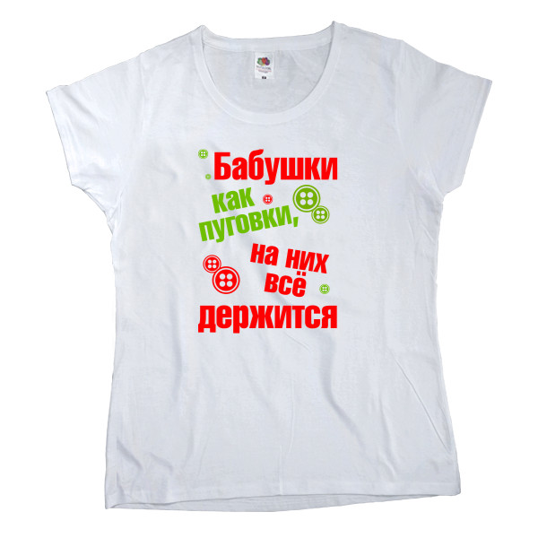 Women's T-shirt Fruit of the loom - Бабушки как пуговки - Mfest