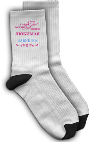 Socks - Бабушка - Mfest