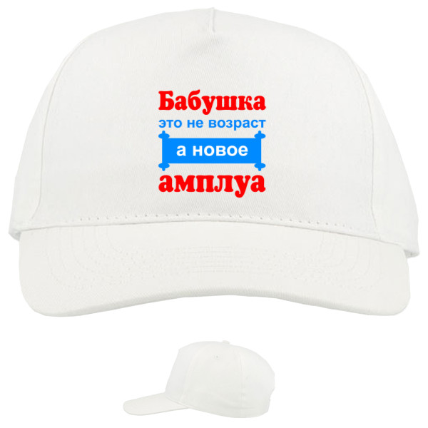 Бабушка это не возраст а новое амплуа