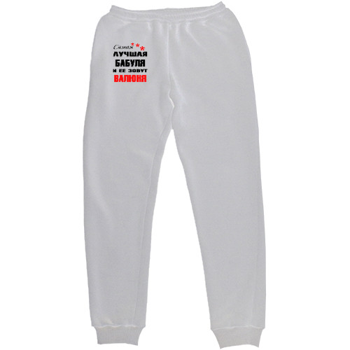 Men's Sweatpants - Бабуля - Mfest