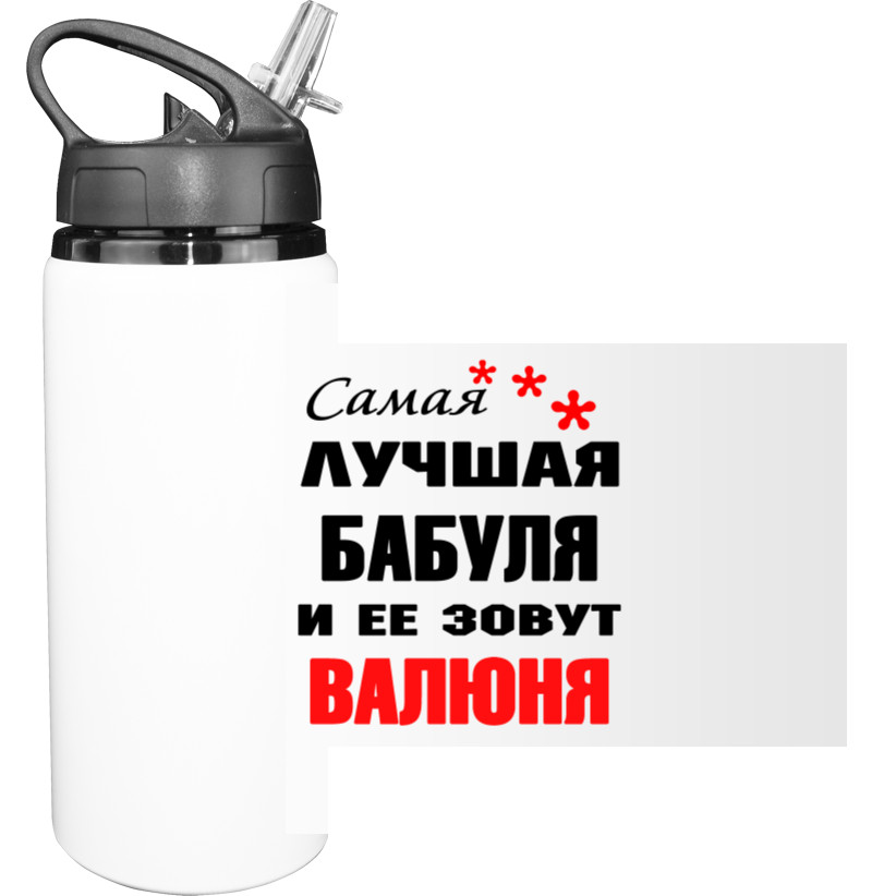 Sport Water Bottle - Бабуля - Mfest