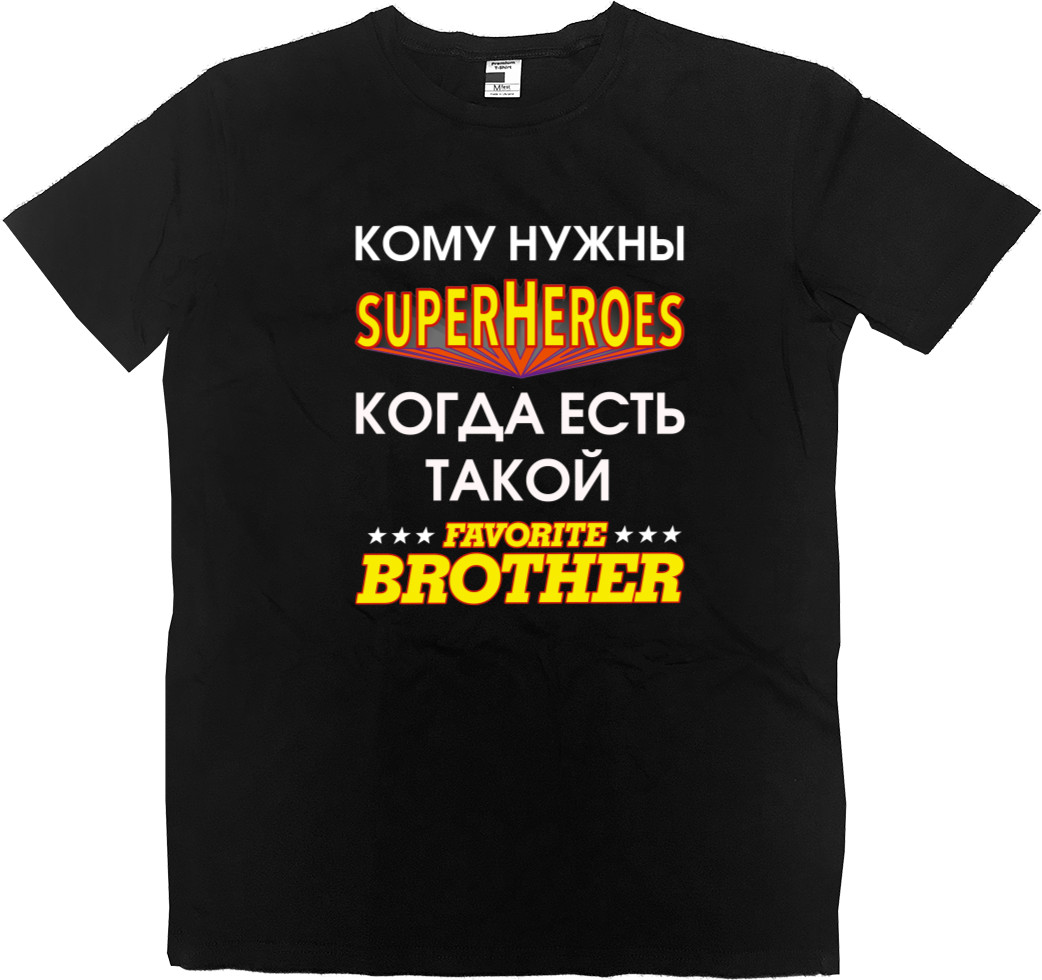 Футболка Премиум Мужская - Superhero brother - Mfest