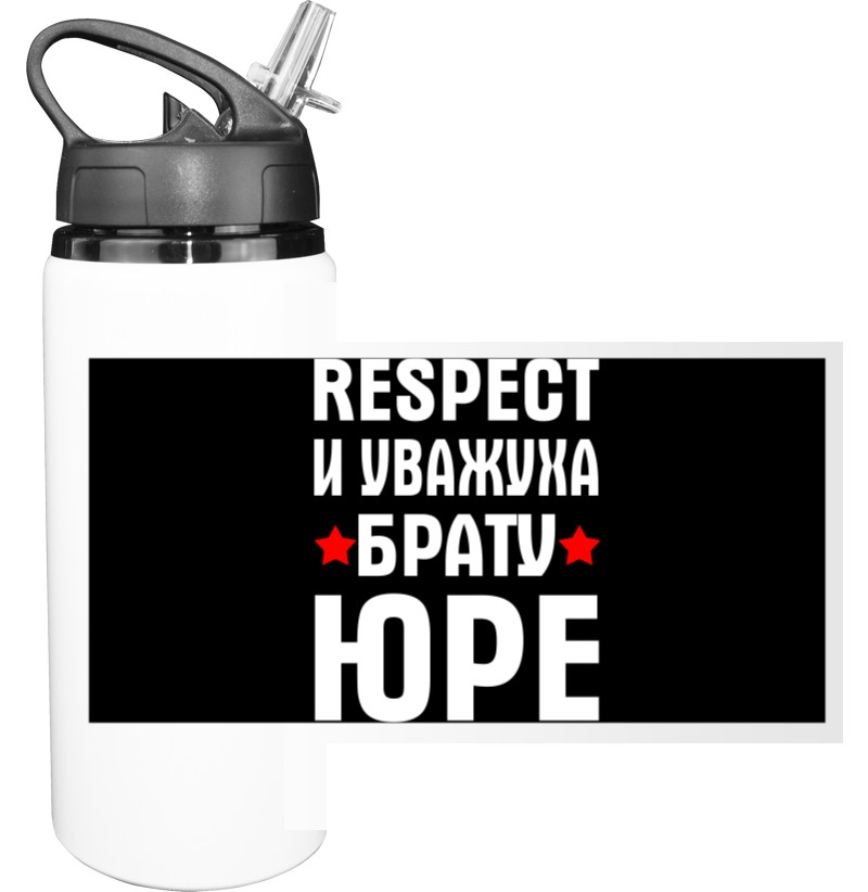 Respect Та Поважуха