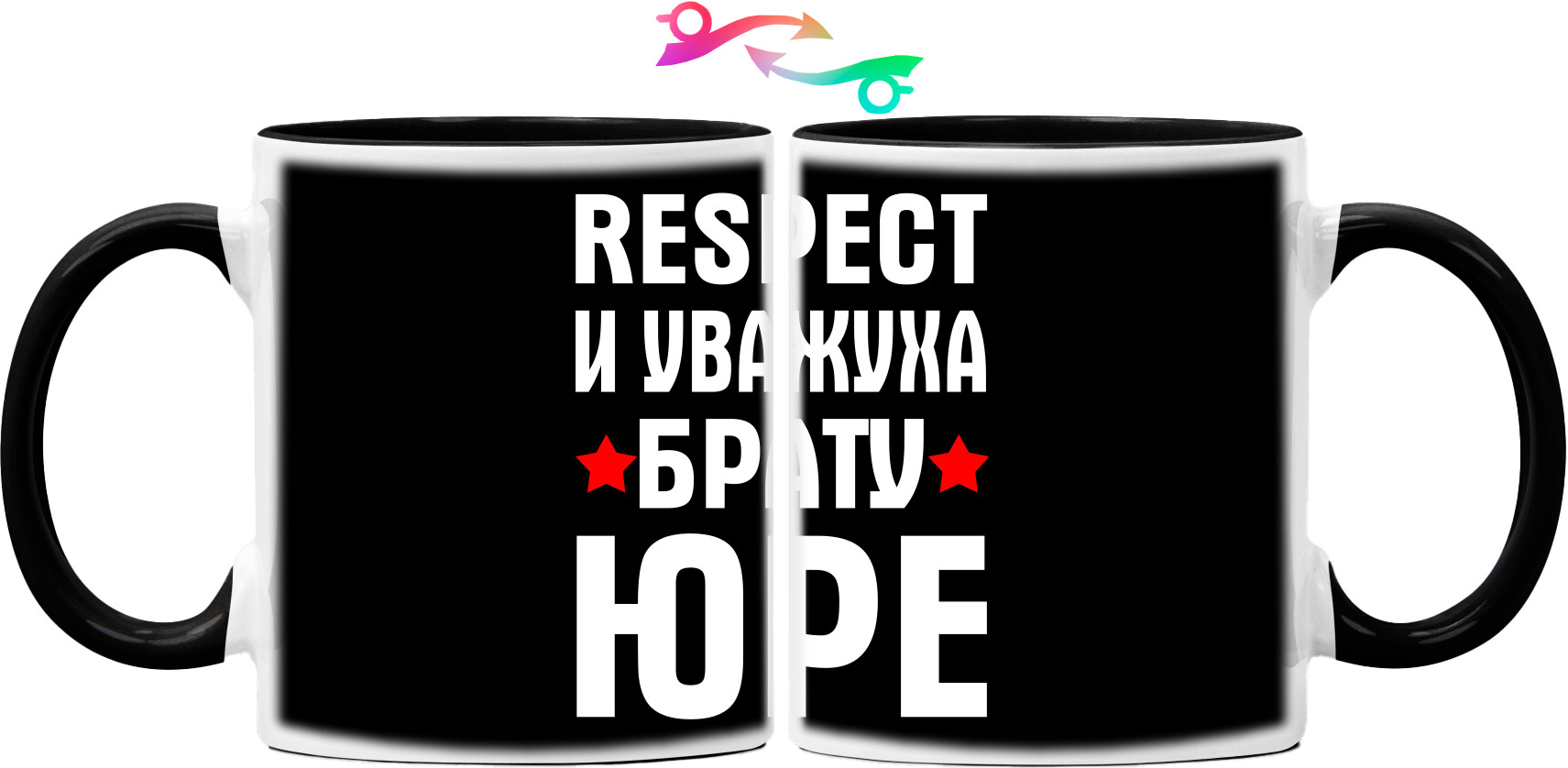 Respect и уважуха